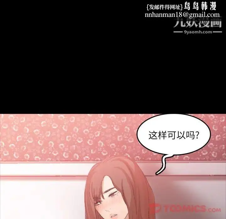 漫画《隐秘的邻居们》第11话第60张图