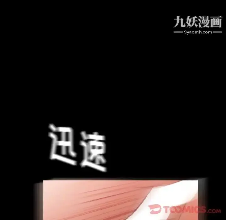 漫画《隐秘的邻居们》第11话第62张图