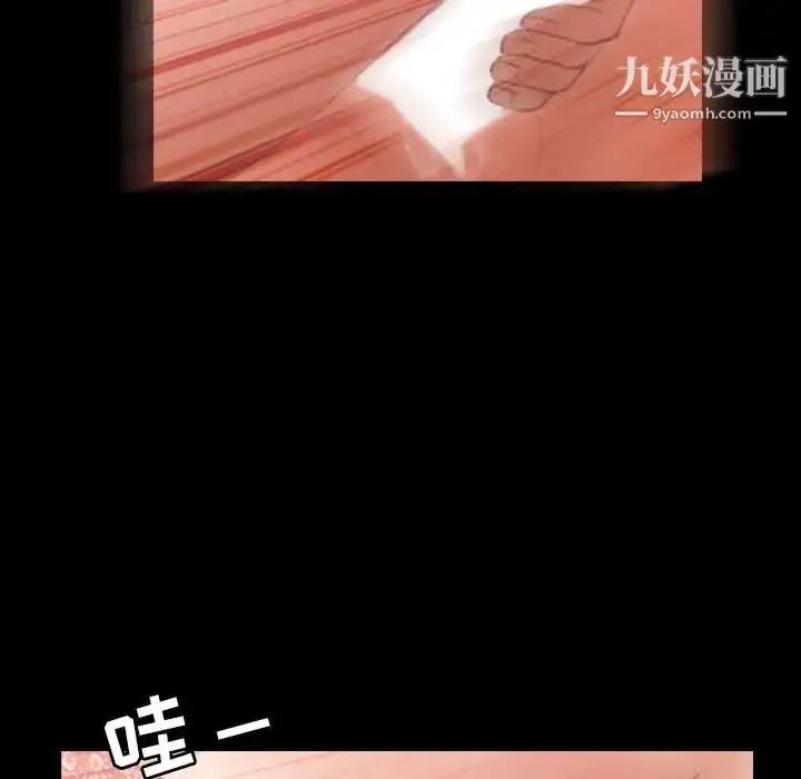 漫画《隐秘的邻居们》第11话第63张图
