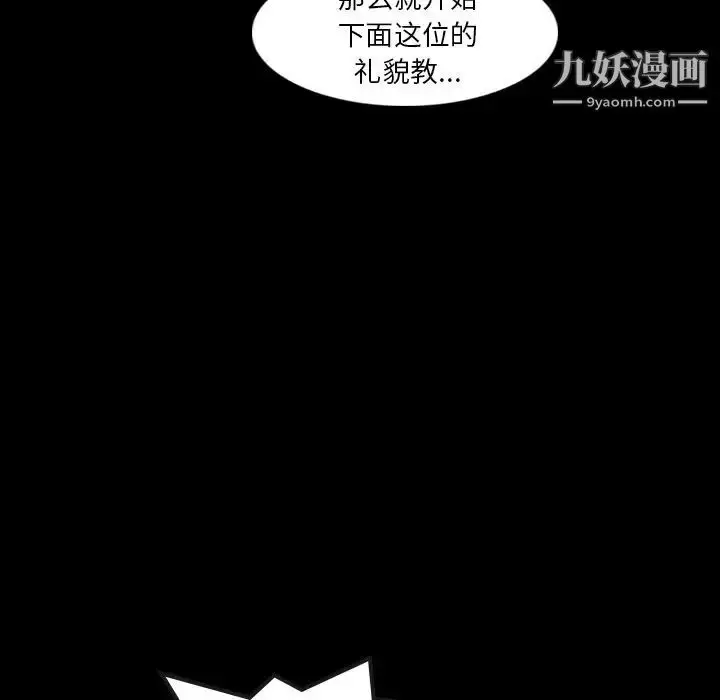 漫画《隐秘的邻居们》第11话第75张图