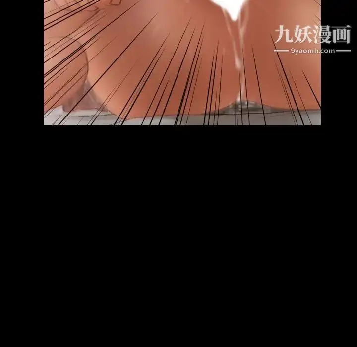 漫画《隐秘的邻居们》第11话第77张图