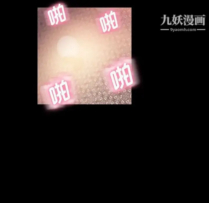 漫画《隐秘的邻居们》第11话第87张图