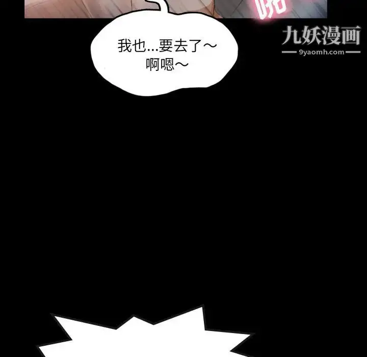 漫画《隐秘的邻居们》第11话第89张图