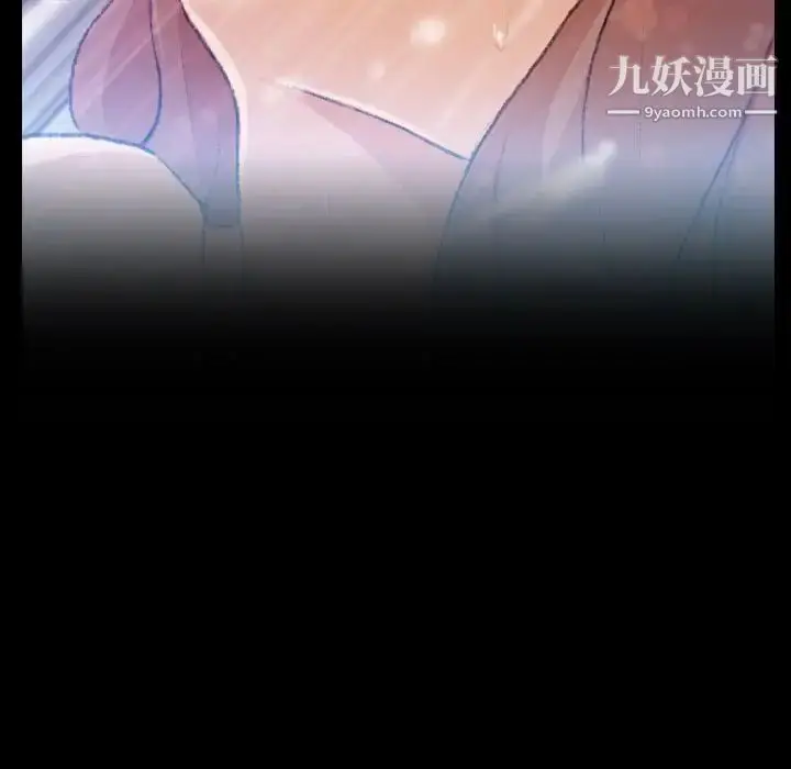 漫画《隐秘的邻居们》第11话第93张图