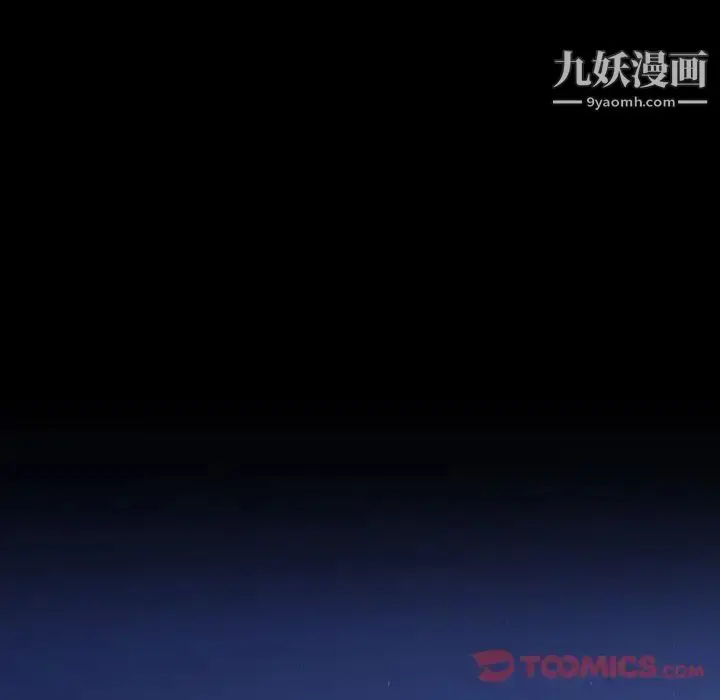 漫画《隐秘的邻居们》第11话第94张图