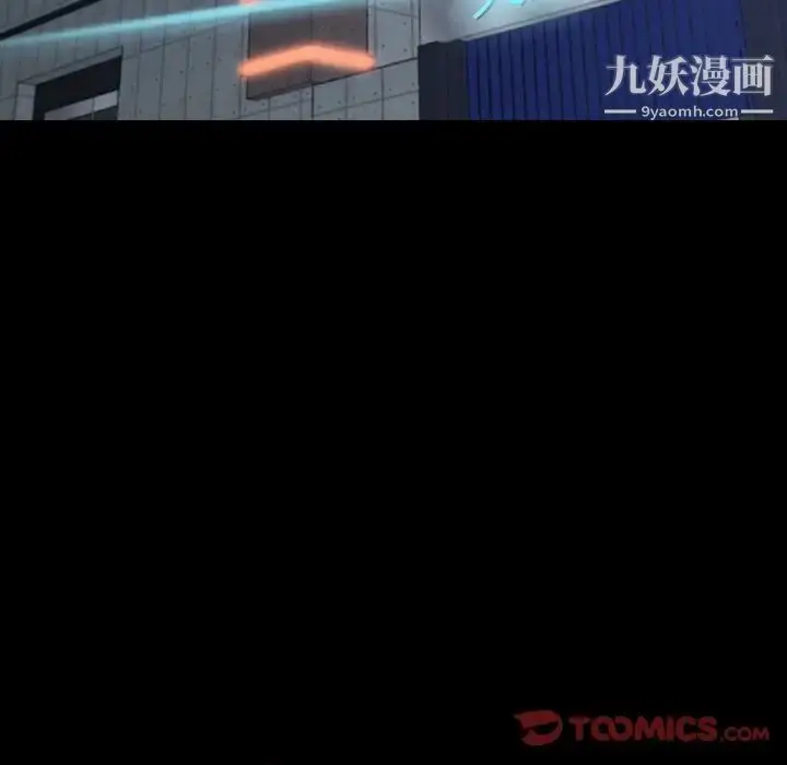 漫画《隐秘的邻居们》第11话第96张图