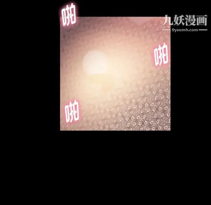 漫画《隐秘的邻居们》第11话第97张图