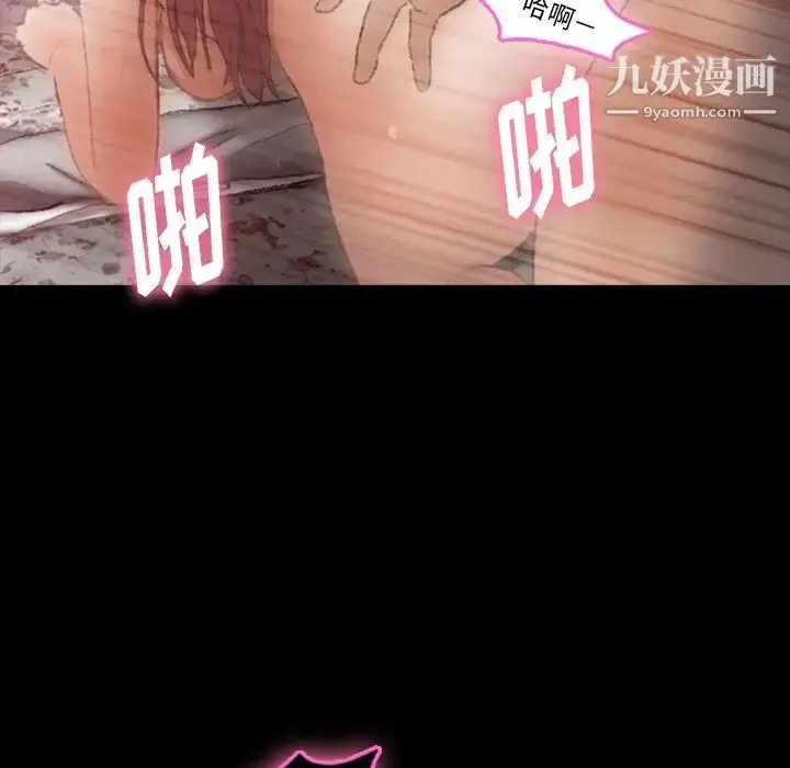 漫画《隐秘的邻居们》第11话第99张图