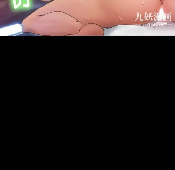 漫画《隐秘的邻居们》第29话第100张图
