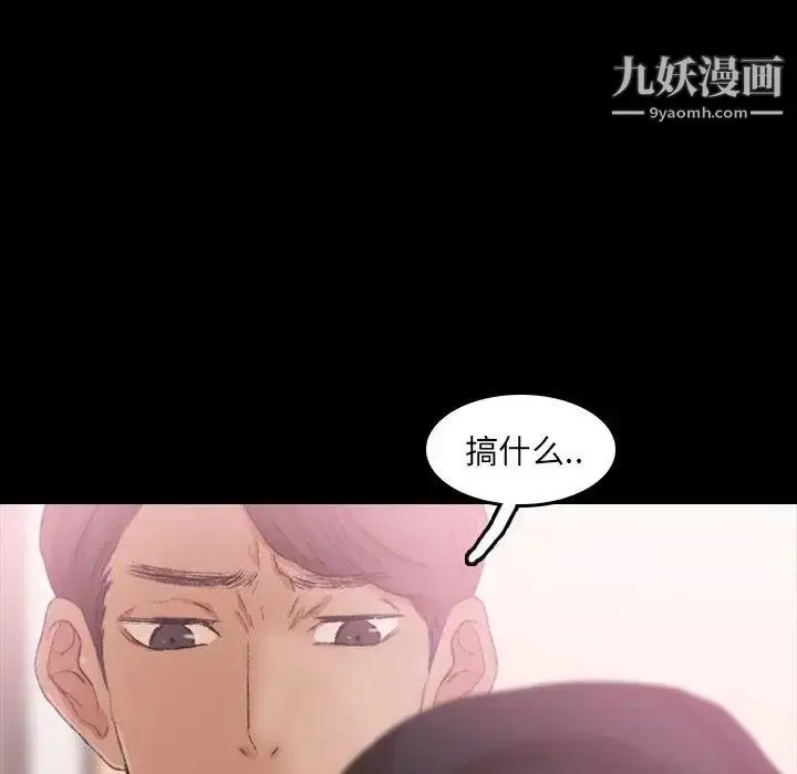 漫画《隐秘的邻居们》第29话第11张图