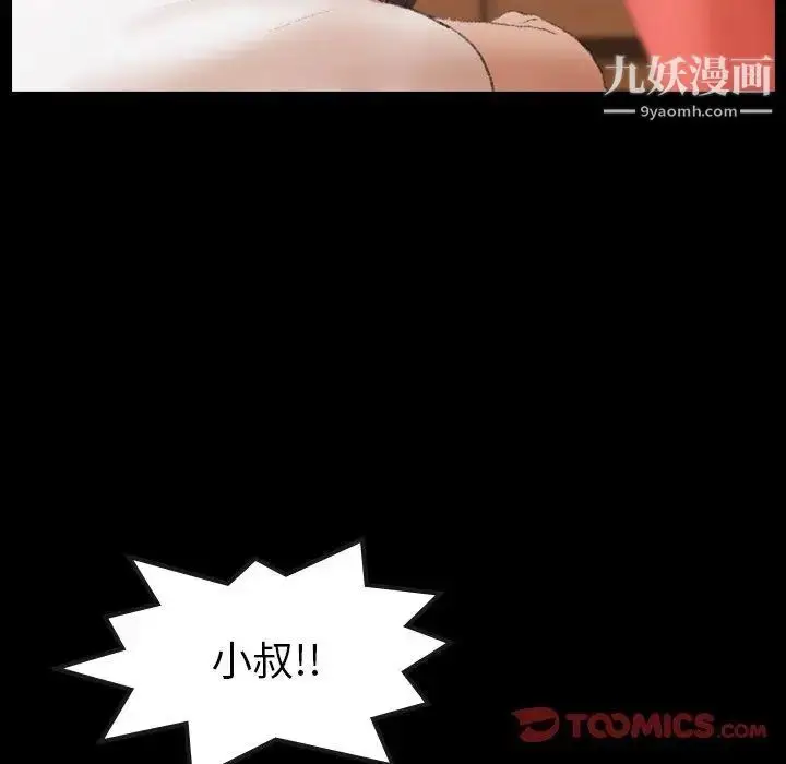 漫画《隐秘的邻居们》第29话第14张图
