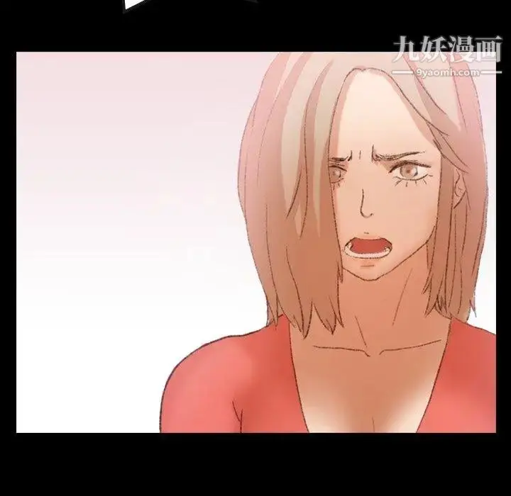漫画《隐秘的邻居们》第29话第15张图