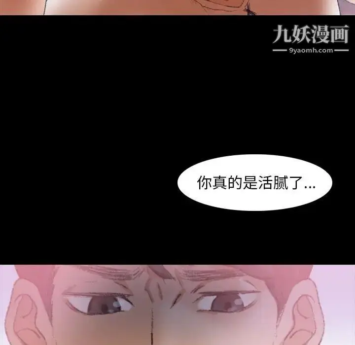 漫画《隐秘的邻居们》第29话第19张图