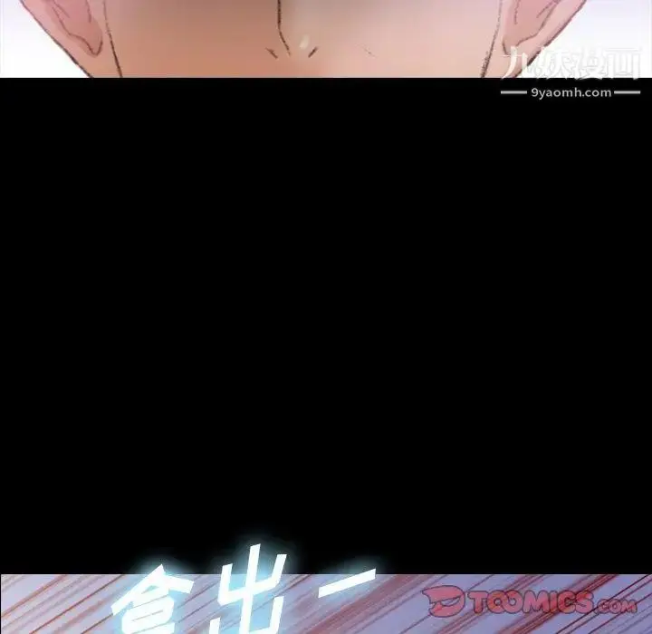 漫画《隐秘的邻居们》第29话第20张图