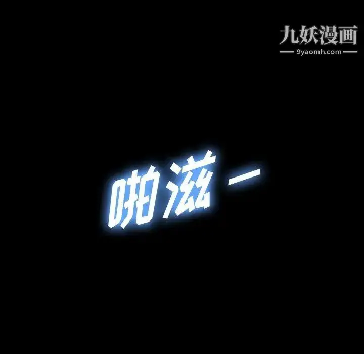 漫画《隐秘的邻居们》第29话第22张图