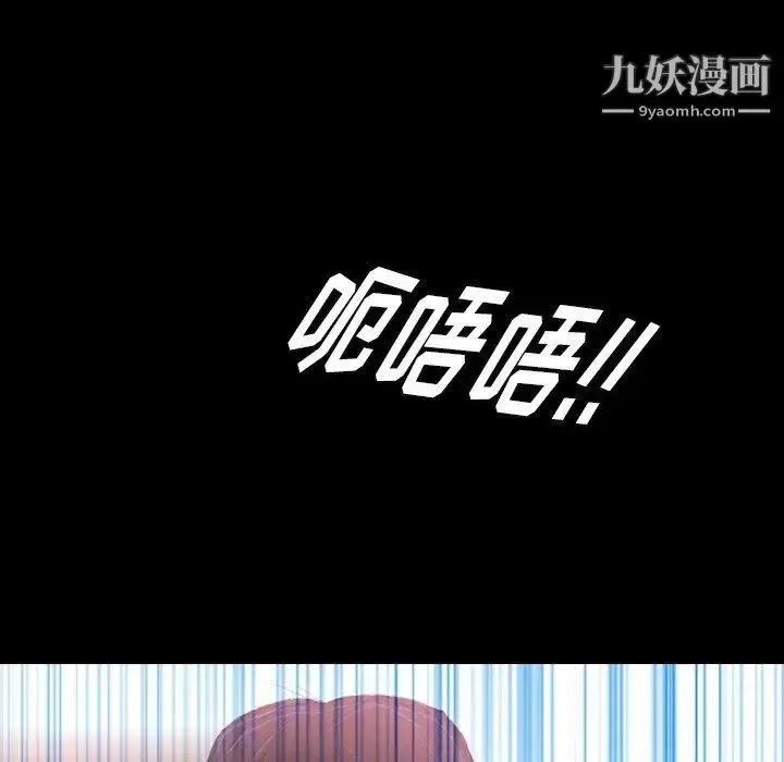 漫画《隐秘的邻居们》第29话第23张图