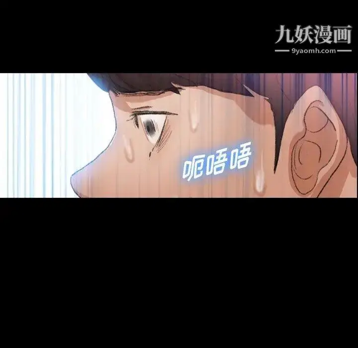 漫画《隐秘的邻居们》第29话第25张图