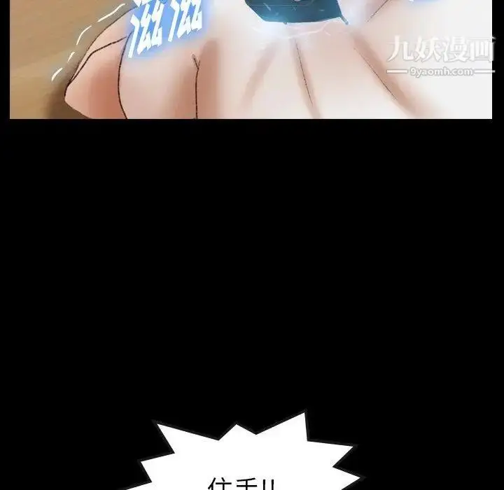 漫画《隐秘的邻居们》第29话第27张图