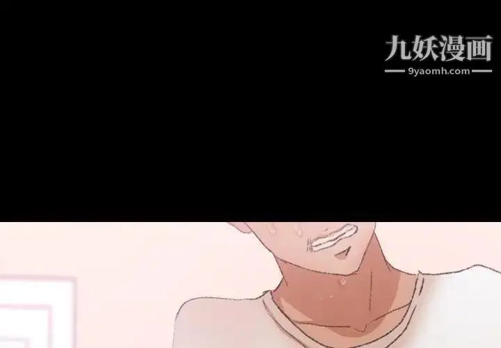漫画《隐秘的邻居们》第29话第3张图
