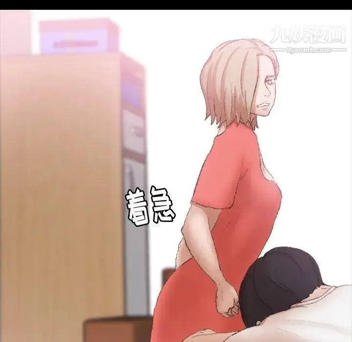 漫画《隐秘的邻居们》第29话第30张图