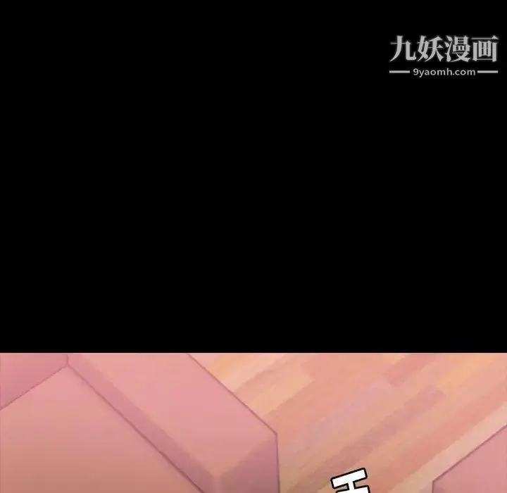 漫画《隐秘的邻居们》第29话第33张图