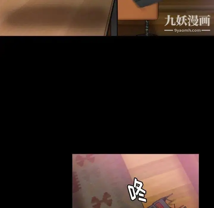 漫画《隐秘的邻居们》第29话第36张图