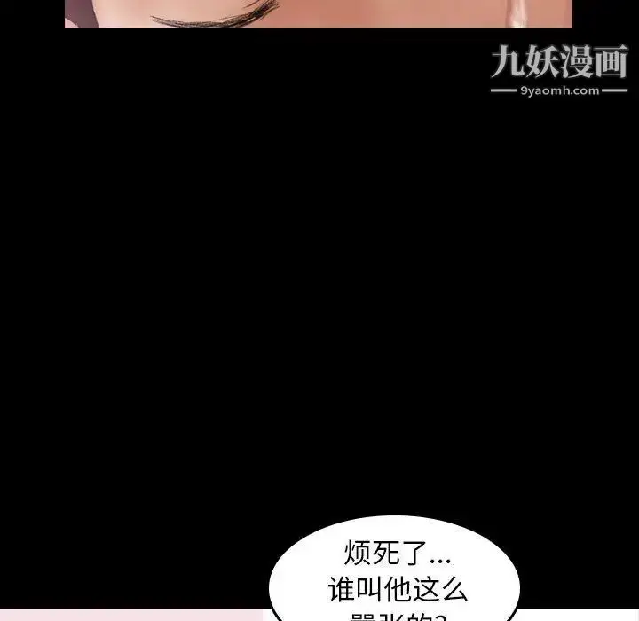 漫画《隐秘的邻居们》第29话第40张图