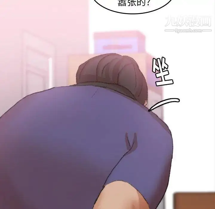 漫画《隐秘的邻居们》第29话第41张图