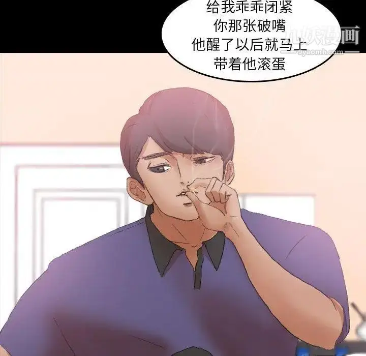 漫画《隐秘的邻居们》第29话第43张图