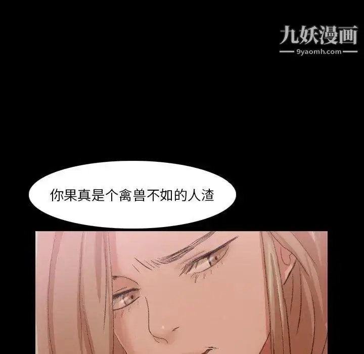 漫画《隐秘的邻居们》第29话第45张图