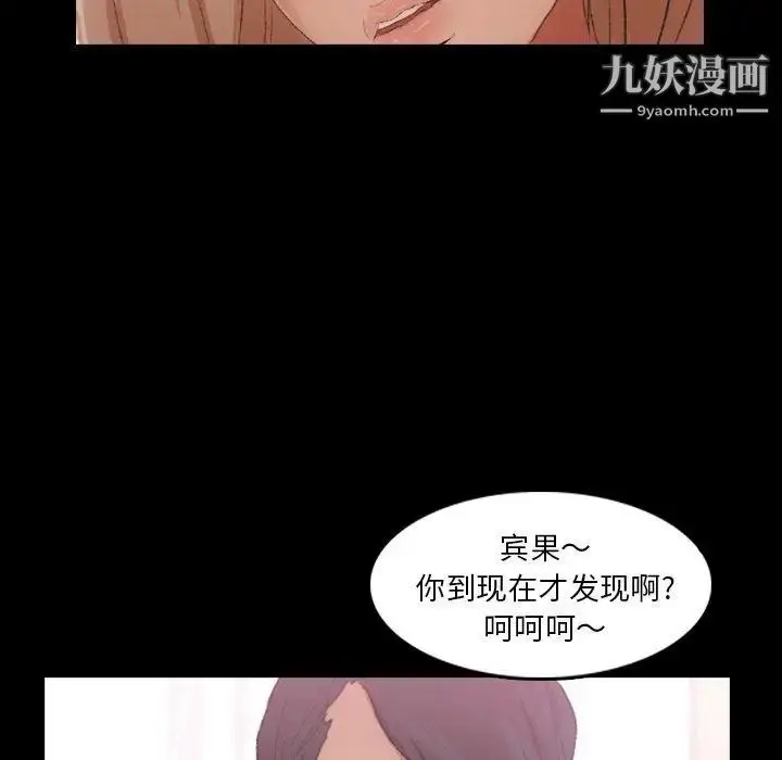 漫画《隐秘的邻居们》第29话第46张图