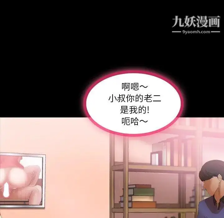 漫画《隐秘的邻居们》第29话第49张图