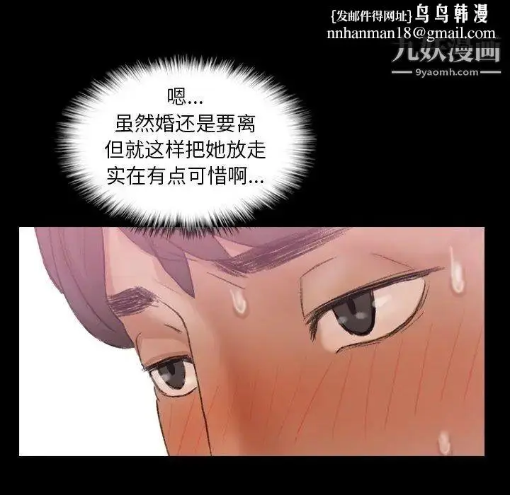漫画《隐秘的邻居们》第29话第53张图