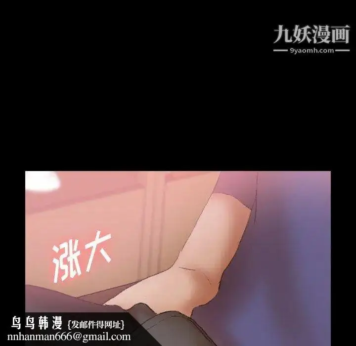 漫画《隐秘的邻居们》第29话第54张图