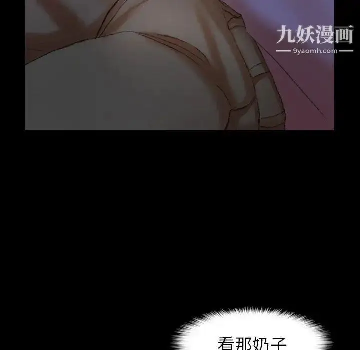 漫画《隐秘的邻居们》第29话第55张图