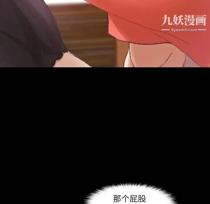 漫画《隐秘的邻居们》第29话第57张图