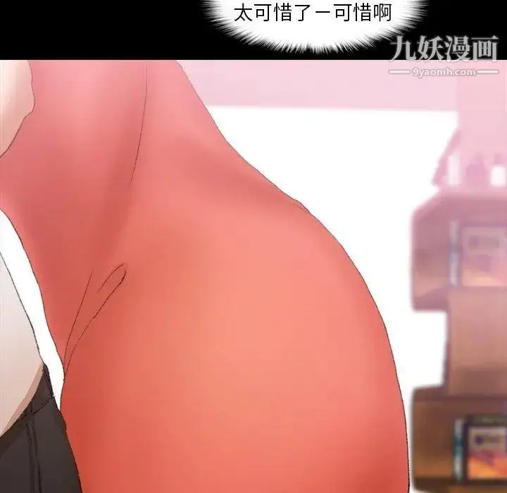 漫画《隐秘的邻居们》第29话第58张图