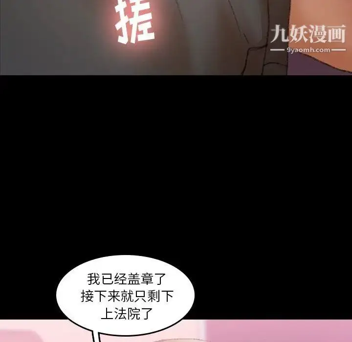 漫画《隐秘的邻居们》第29话第61张图