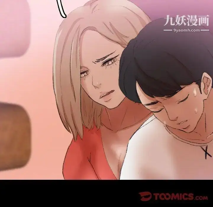 漫画《隐秘的邻居们》第29话第62张图