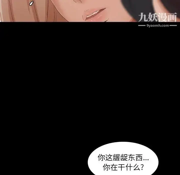 漫画《隐秘的邻居们》第29话第64张图