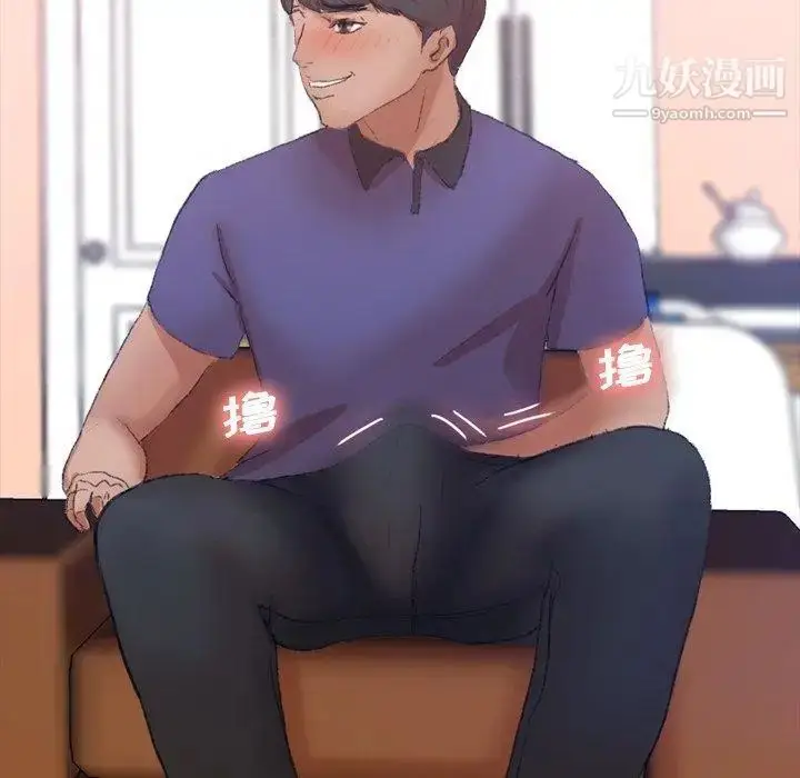 漫画《隐秘的邻居们》第29话第67张图