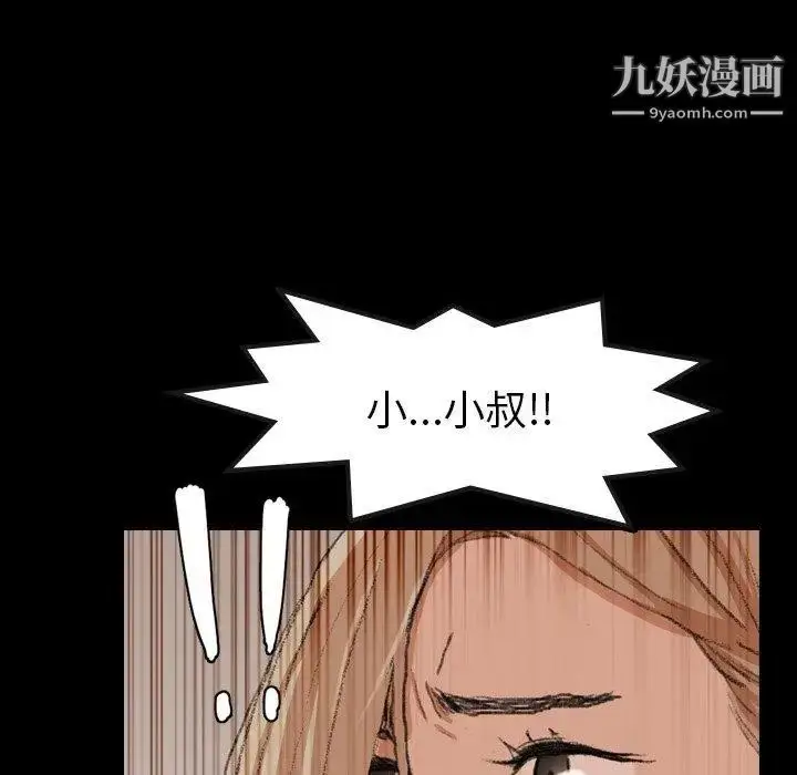 漫画《隐秘的邻居们》第29话第7张图
