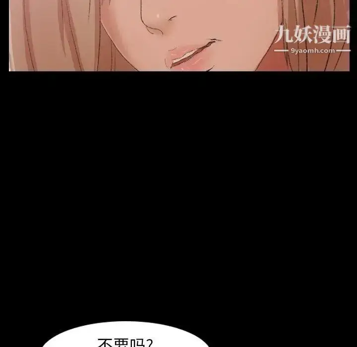 漫画《隐秘的邻居们》第29话第71张图