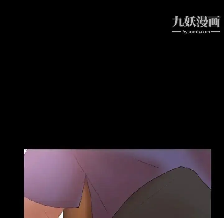 漫画《隐秘的邻居们》第29话第73张图
