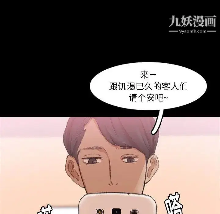 漫画《隐秘的邻居们》第29话第76张图