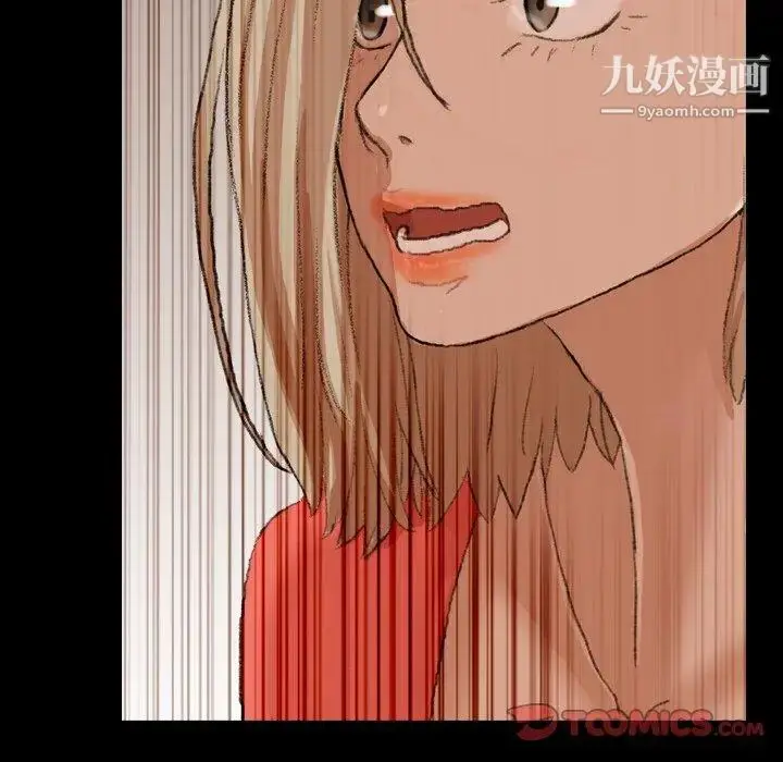漫画《隐秘的邻居们》第29话第8张图