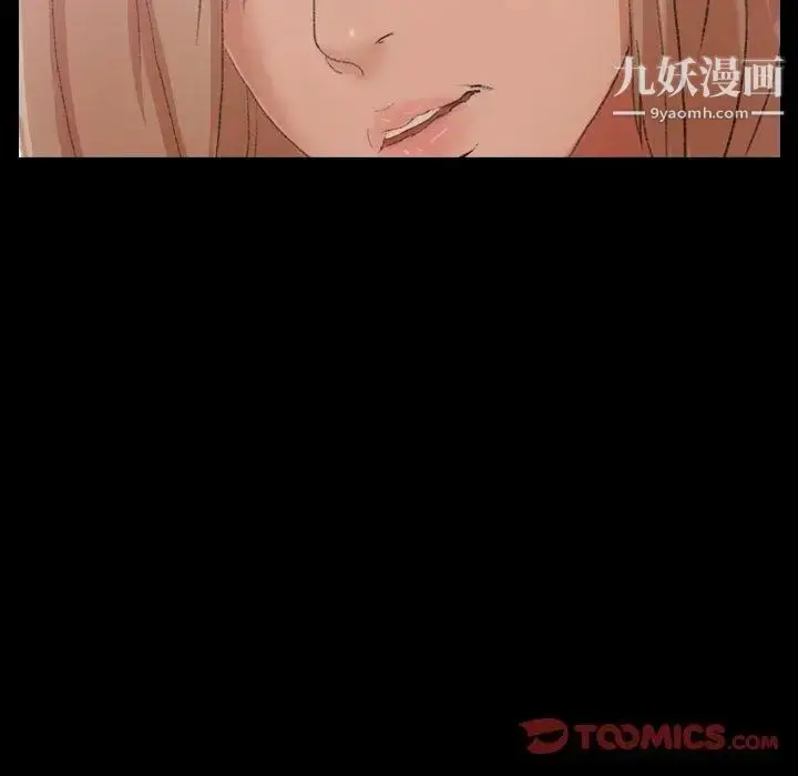 漫画《隐秘的邻居们》第29话第80张图