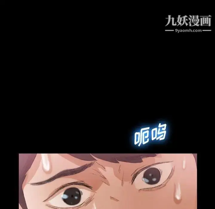 漫画《隐秘的邻居们》第29话第9张图