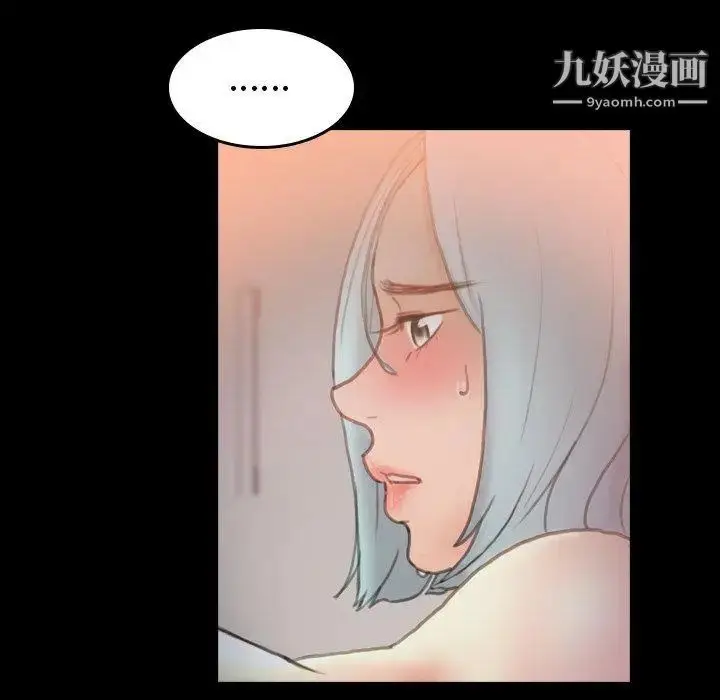 漫画《隐秘的邻居们》第29话第96张图
