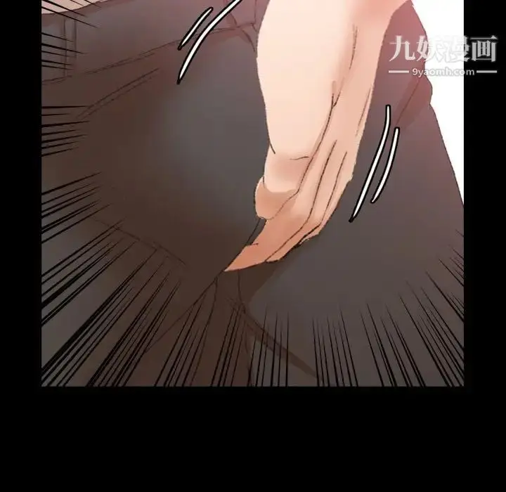 漫画《隐秘的邻居们》第17话第10张图